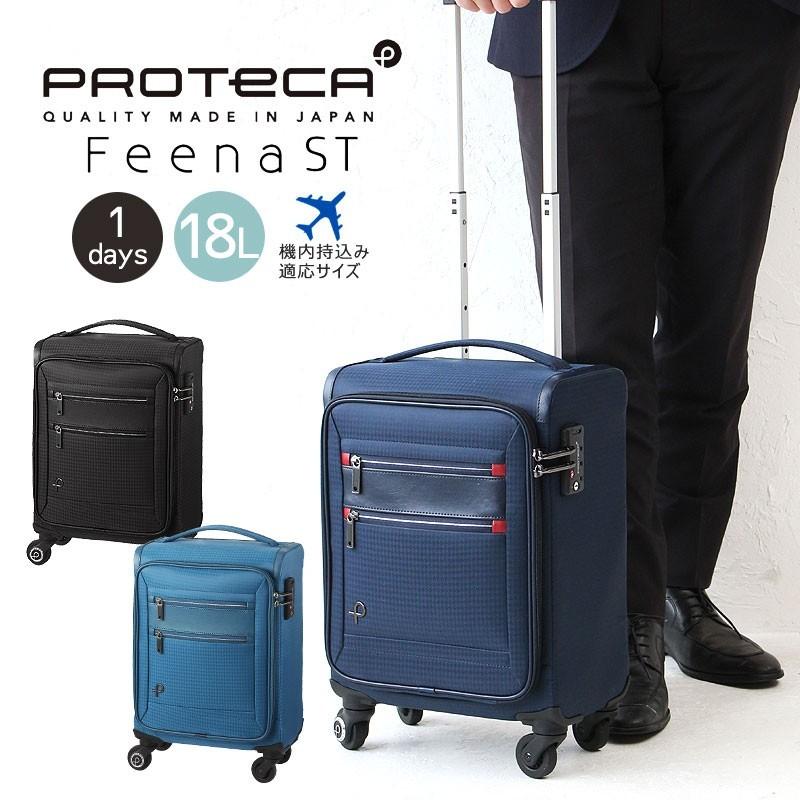 在庫有 最大22 還元 プロテカ スーツケース フィーナ エスティー Ace Proteca Fina St エース 1泊 日本製 ソフト 機内持ち込み可能 保存版 Homeofmalones Com