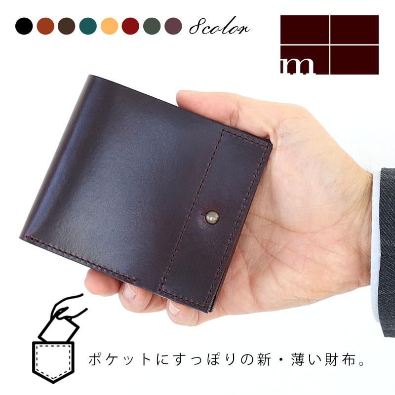 m+(革製品) エムピウ 小さい財布 薄い財布 m+ Piastra2 m+(革製品) エムピウ 小さい財布 薄い財布 m+ Piastra2