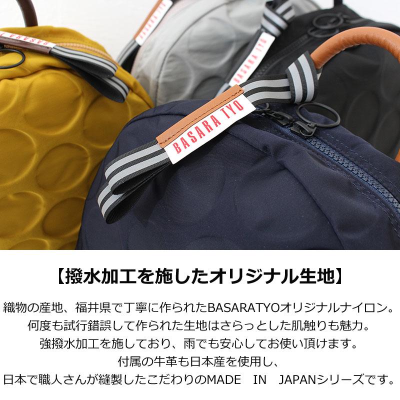 BASARA TYO バサラ リュック ジータ2 1414813 ナイロン 軽量 撥