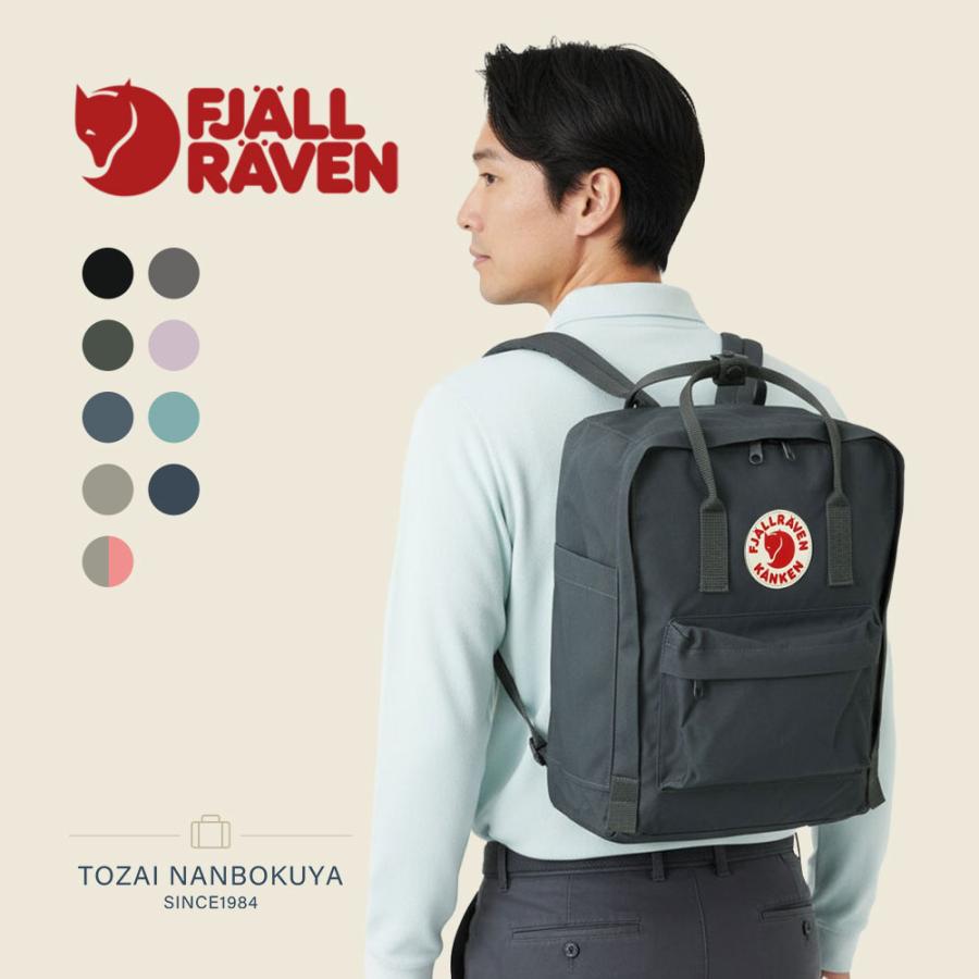 FJALL RAVEN（フェールラーベン） FJALLRAVEN KANKEN カンケン