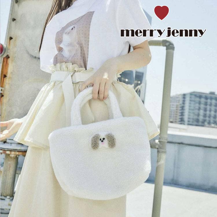 最大12 還元 メリージェニー トートバッグ もこもこもこぞうバッグ Merry Jenny バッグ ミニトート キャラクター ぬいぐるみ 犬 ポメラニアン シーズー インスタ 東西南北屋 通販 Paypayモール