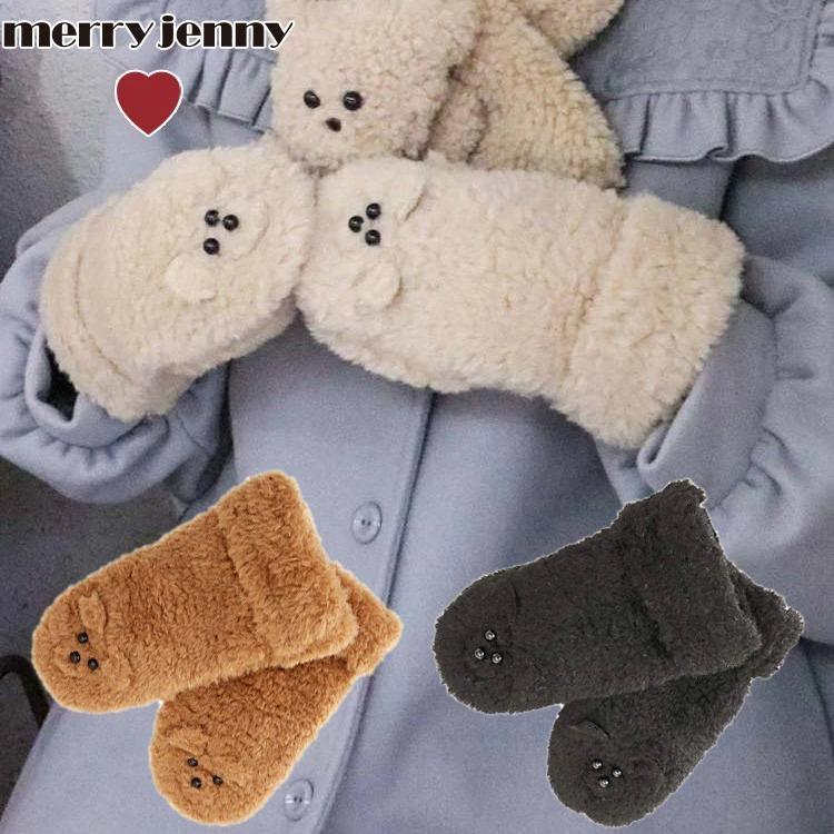 最大12 還元 メリージェニー くま 手袋 Bearグローブ Merry Jenny ミトン ベアーグローブ ボア ファー くまさん ぬいぐるみ テディベア 東西南北屋 通販 Paypayモール