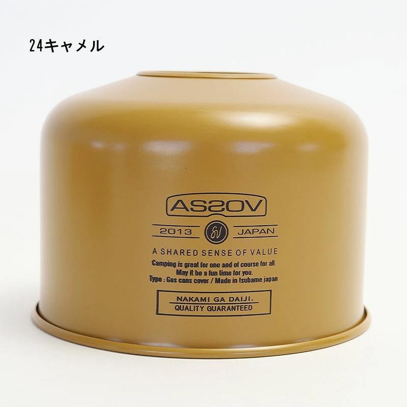 アッソブ AS2OV カバー GAS CAN COVER for 250g PRINT ガス缶カバー 302101 キャンプ キャンプグッズ アウトドア UNBY akz-ks｜touzaiyamakaban｜08