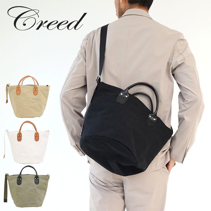 ポイント10% クリード トートバッグ トート 456c99 Creed F-8 F-8シリーズ 帆布トート Mサイズ シンプル コンパクト 正規品 ギフト  レディース Creed(ファッション) クリード トートバッグ トート 456c99 Creed F-8