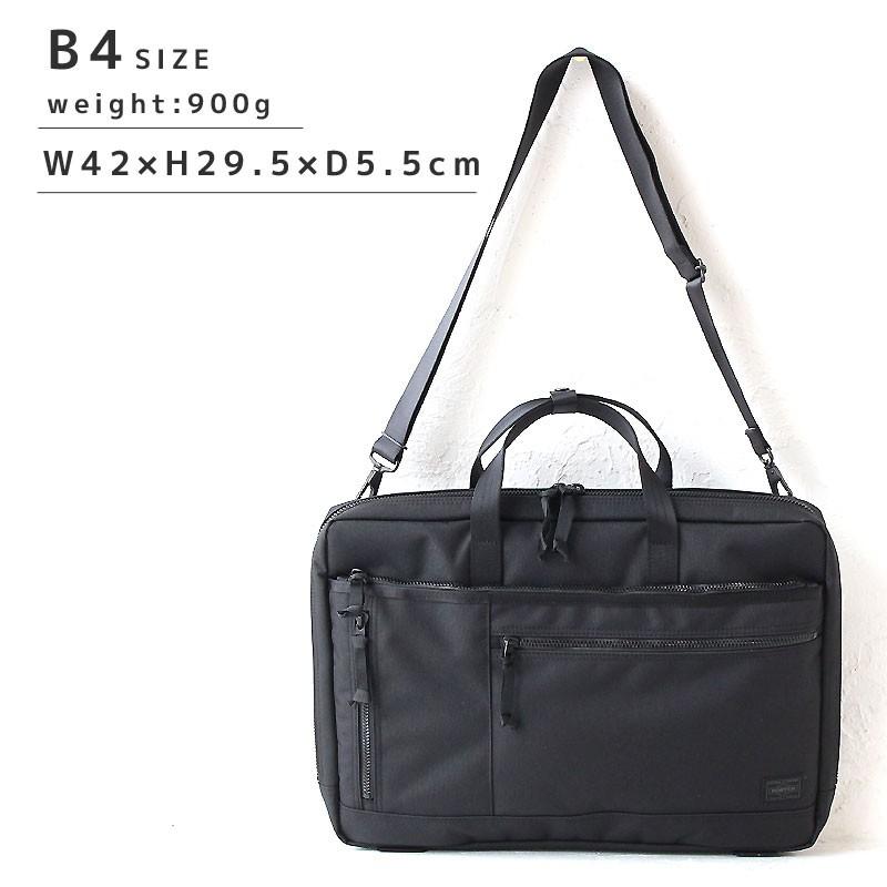 PORTER ポーター インタラクティブ 2WAYブリーフケース(L) 536-17049