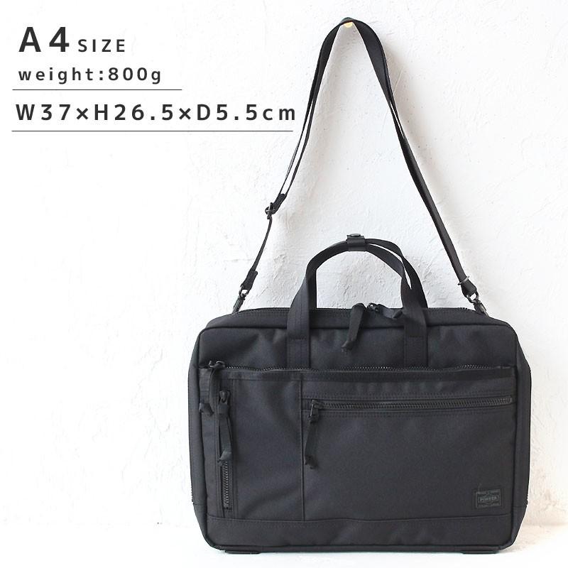 PORTER ポーター インタラクティブ 2WAYブリーフケース(S) 536-17050