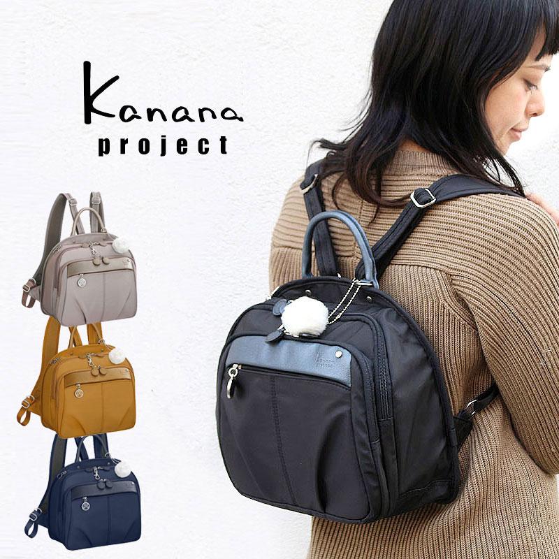 最大31 還元 エコバッグ付 カナナリュック カナナプロジェクト トラベルリュックm Pj1 3rd Kanana Project エース 竹内海南江さんプロデュース 正規品 東西南北屋 通販 Paypayモール