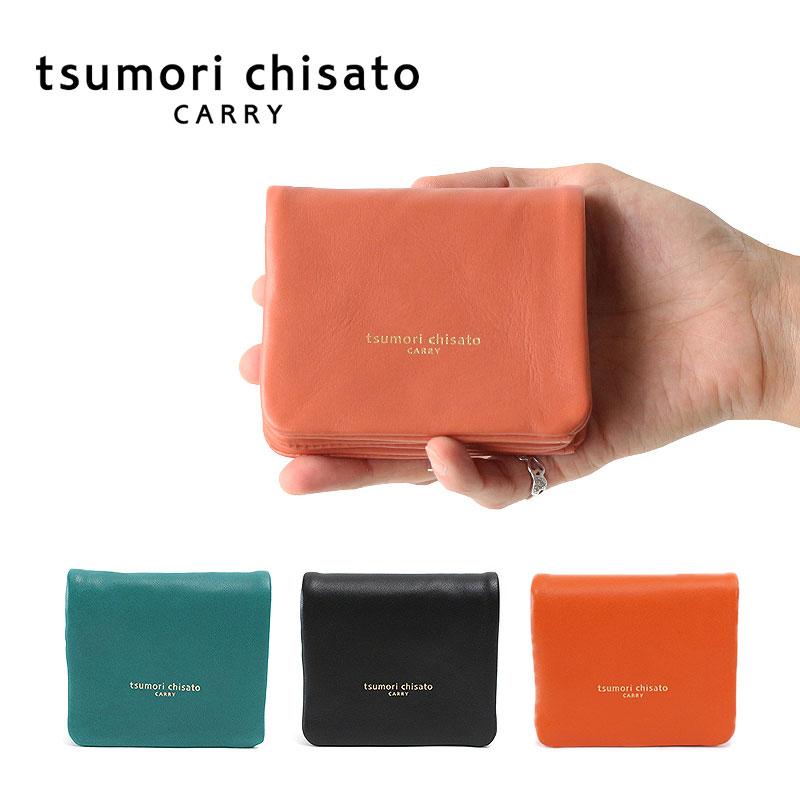 最大41 還元 ツモリチサト 二つ折り財布 ミニ財布 ミニウォレット コンパクト フレンチラム Tsumori Chisato Carry ツモリチサト キャリー 革 本革 革 東西南北屋 通販 Paypayモール