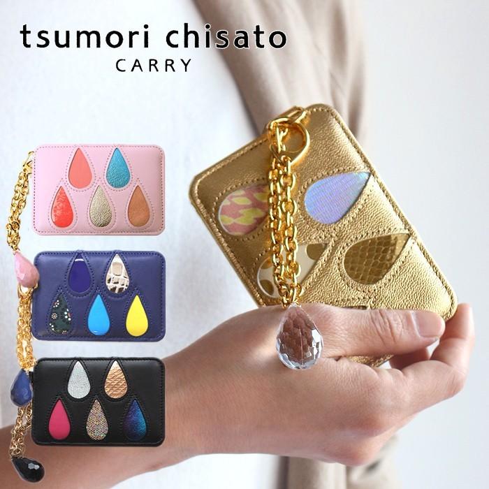 ツモリチサト tsumori chisato パスケース ドロップス 新型 カードケース 57920 ツモリチサト キャリー tsumori chisato CARRY 正規品 ギフト 東西南北屋 - 通販 - PayPayモール ツモリチサト tsumori chisato パスケース ドロップス 新型 カードケース 57920 ツモリチサト キャリー tsumori chisato CARRY 正規品 ギフト 東西南北屋 - 通販 - PayPayモール
