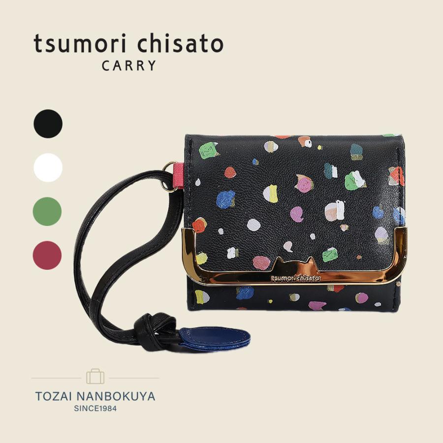tasshies7さま専用出品 tsumori chisato CARRY（ツモリチサトキャリー） てんてん ミニ財布