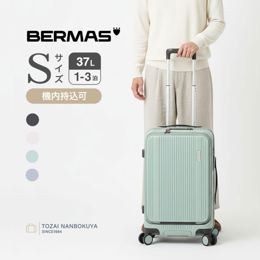 BERMAS（バーマス） TRAVEL SMART スーツケース トラベルスマート 37L