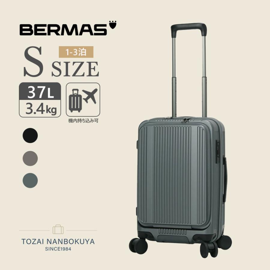 BERMAS（バーマス） INTER CITY BS スーツケース インターシティ