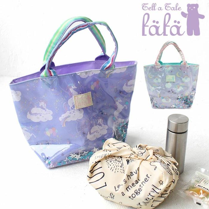 フェフェ Fafa ミニトートバッグ スパンコール入り ランチバッグ 女の子 Pelia ラベンダーユニコーン ブルーモノケロス スパンコール 6197 0004 6107 0003 東西南北屋 通販 Paypayモール