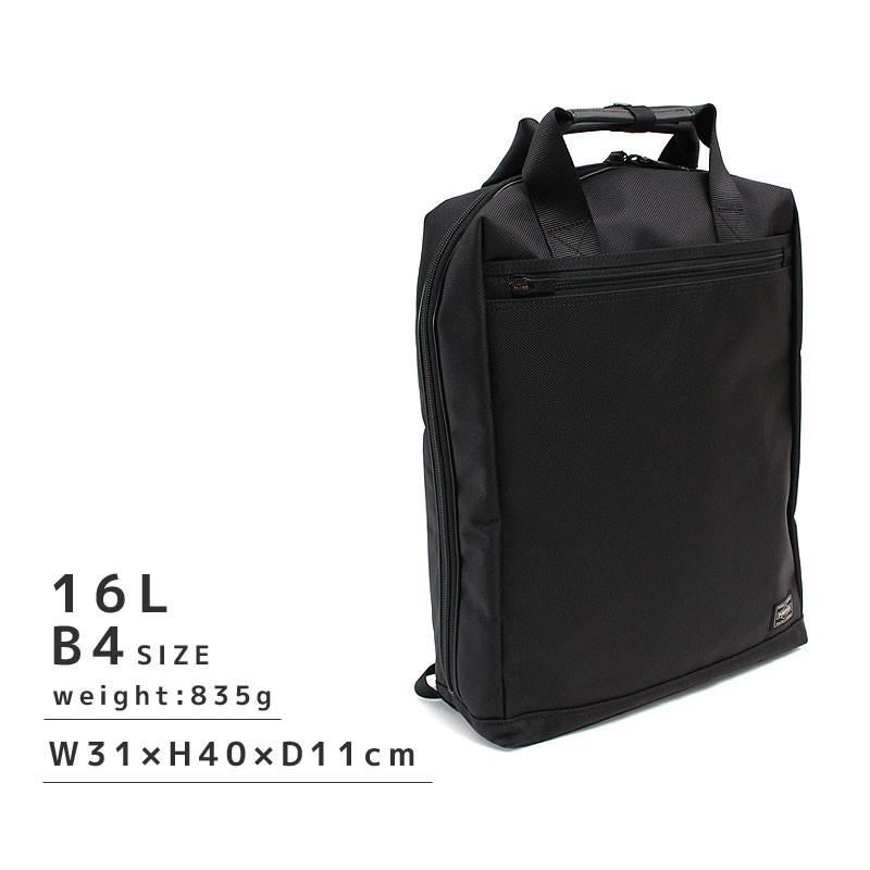 PORTER ポーター ステージ 2WAYリュックサック 620-07575 吉田カバン