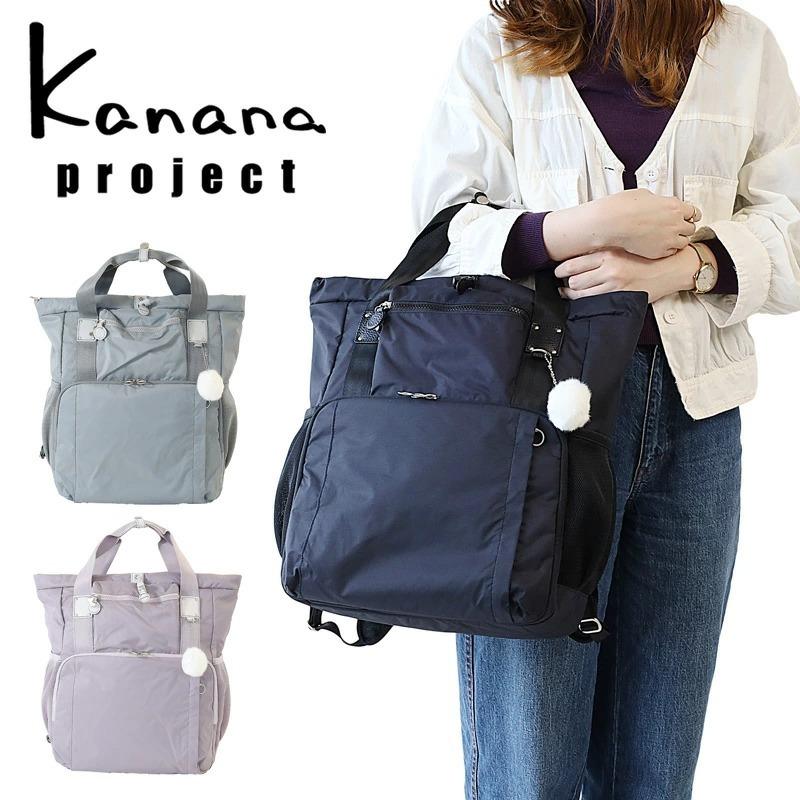 Kanana Project セール カナナ ピクニックリュック リュック Kanana Project セール カナナ ピクニックリュック リュック