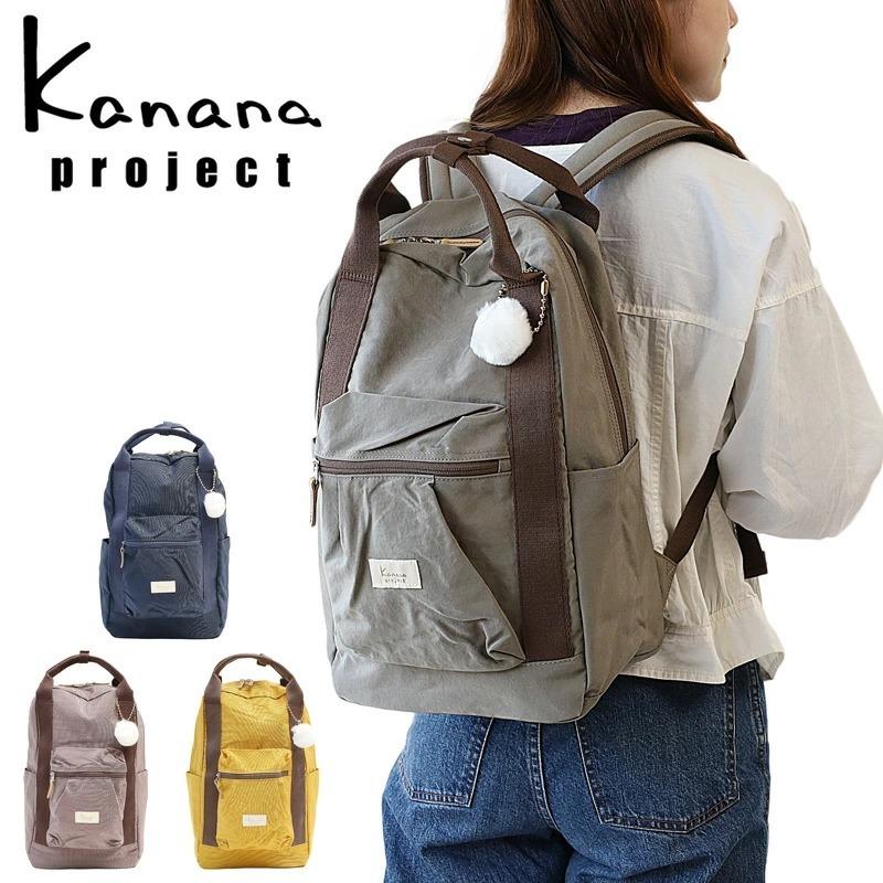 カナナ カナナリュック カナナプロジェクト Kanana Project カナナアッサム アッサム リュックサック 対応 エース 竹内海南江 正規品 お気に入り