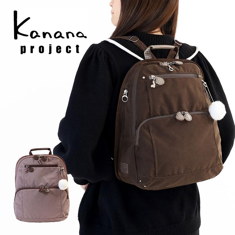 カナナ リュック バックパック デイパック カナナプロジェクト kanana