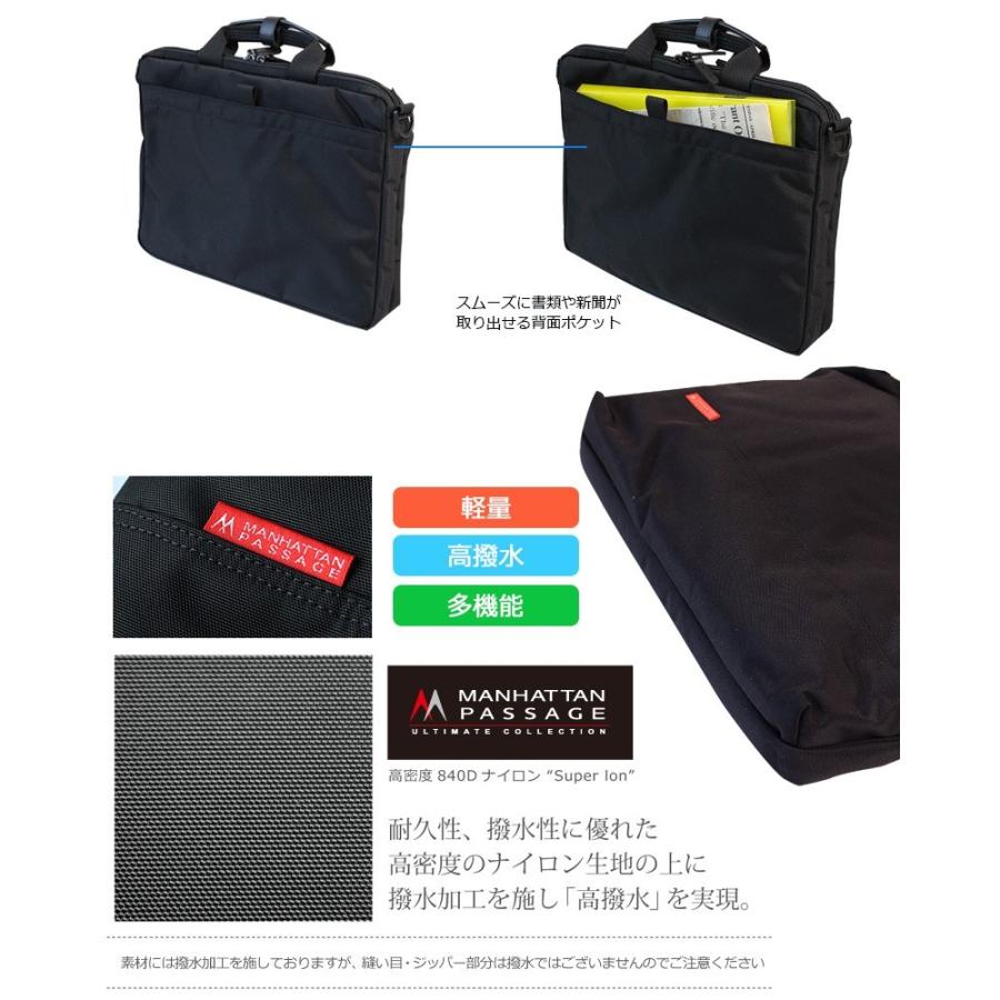 MANHATTAN PASSAGE（マンハッタンパッセージ） アルティメット