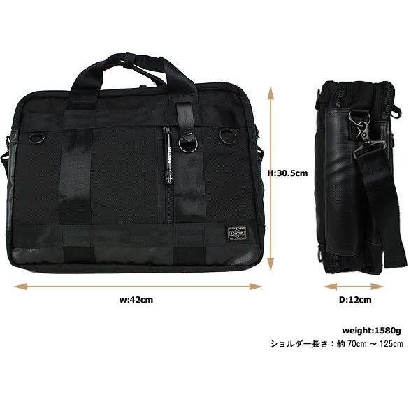 PORTER ポーター ヒート 3WAYブリーフケース 703-07964 吉田カバン