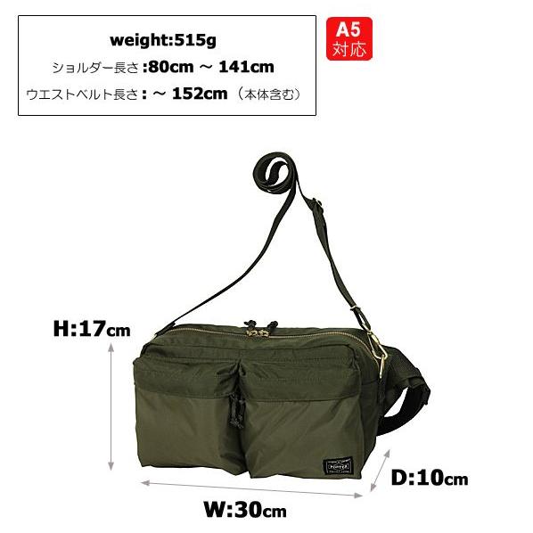 PORTER ポーター フォース 2WAYウエストバッグ 855-07418 吉田 PORTER ポーター フォース 2WAYウエストバッグ 855-07418 吉田