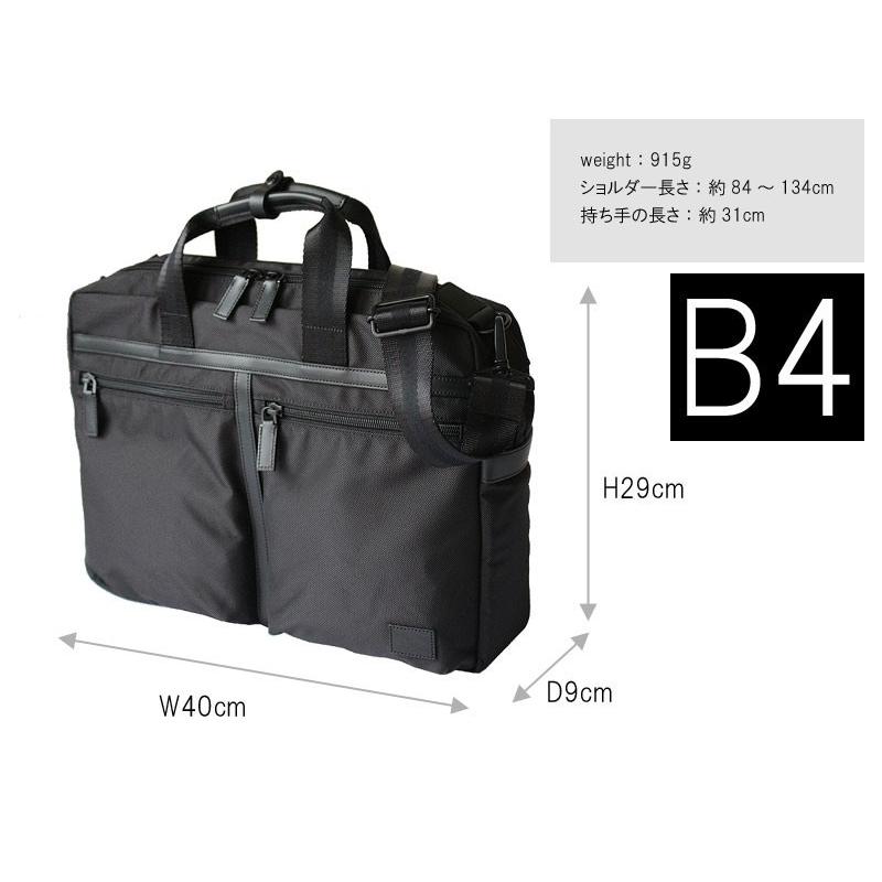 PORTER ポーター ボンド 2WAYブリーフケース 859-05608 吉田カバン