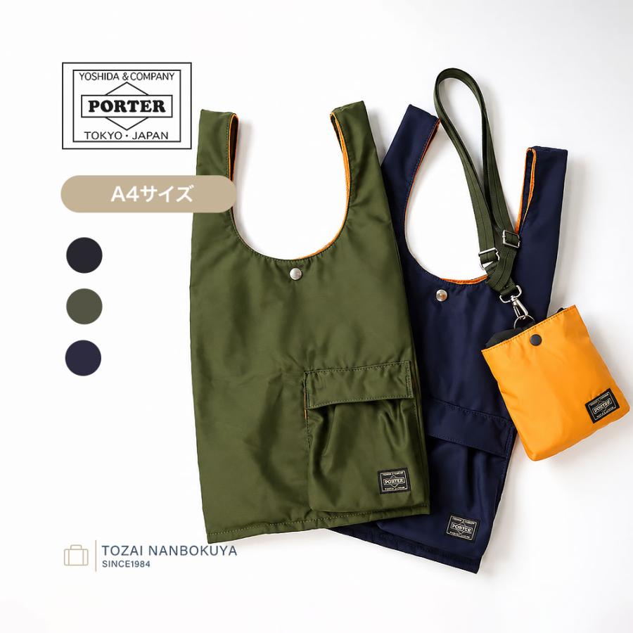 PORTER ポーター バガー GMSバッグ 865-15215 吉田カバン BAGGER エコ