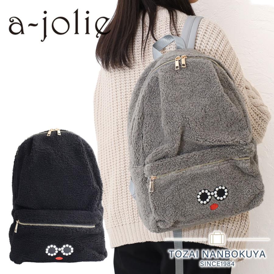 ポイント10%  アジョリー リュックサック ボアバッグ デイパック おしゃれバッグ a-jolie aj-663 a-jolie（アジョリー） リュックサック ボアバッグ デイパック
