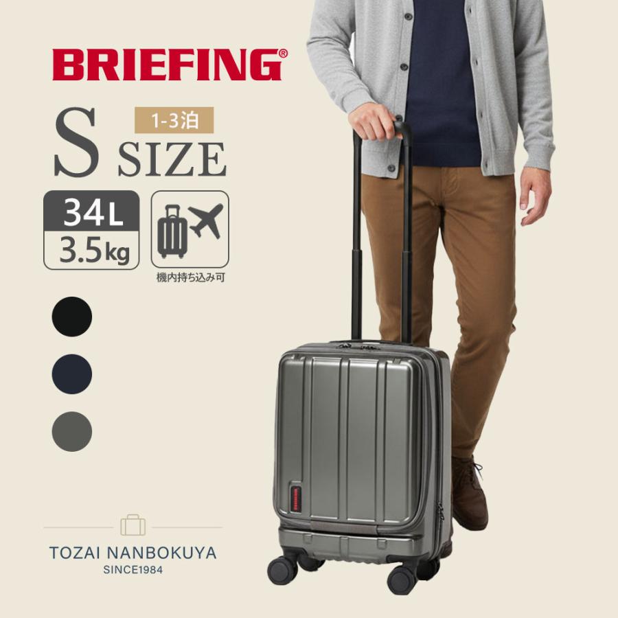 BRIEFING ブリーフィング HC スーツケース H-34F SD VER1.5 bra253c25 メンズ オールシーズン 旅行 多機能 機内持ち込み バッグ キャリーバッグ 機内持ち込み可能サイズ POLYCARBONATE BRIEFING（ブリーフィング） HC スーツケース H-34F SD VER1.5