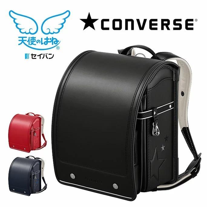 天使のはね コンバース モノアメリカン ランドセル CONVERSE セイバン 