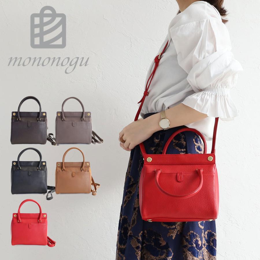 mononogu ボストンバッグ 2way ショルダーバッグ もののぐ 斜めがけ 