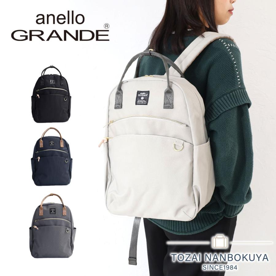 anello GRANDE アネロ グランデ リュック MART マート リュックサック
