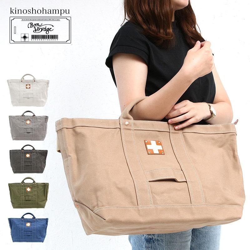 木の庄帆布 ハンドバッグ トートバッグ ショルダーバッグ キャンバス 2way B4 帆布 帆布トート 日本製 木の庄 メンズ レディース K Khg21 05ntw 正規品 東西南北屋 通販 Paypayモール