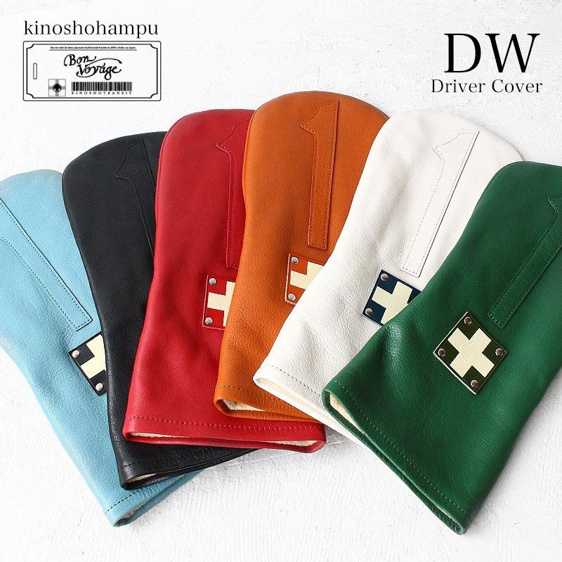 木の庄帆布 ドライバー ヘッドカバー ドライバーカバー ゴルフ 総革 木の庄 メンズ レディース K Khg21 Dw01m 正規品 おしゃれ 東西南北屋 通販 Paypayモール