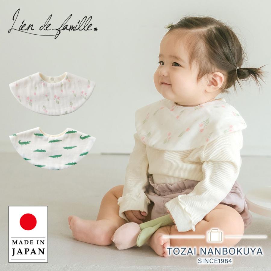 lien de famille（リヤンドファミーユ） スタイ 男の子 女の子 出産