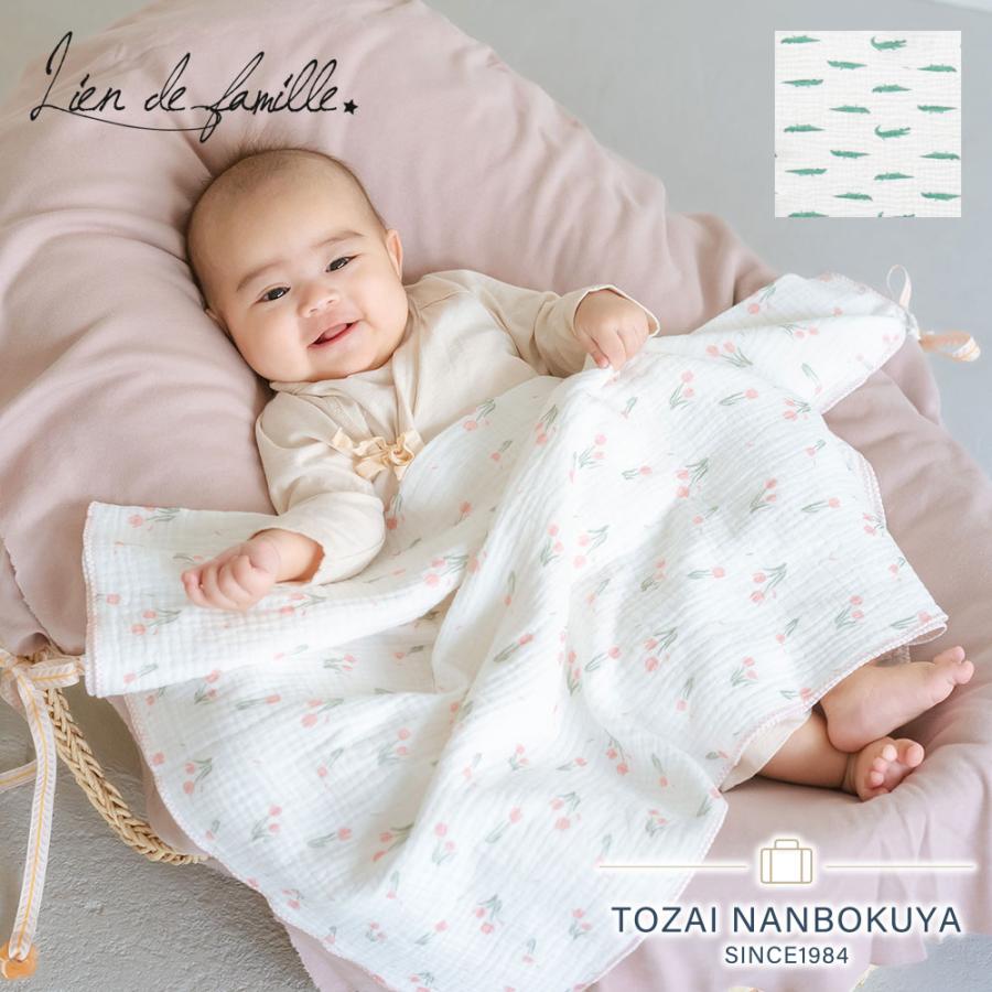 lien de famille（リヤンドファミーユ） ガーゼケット k60-161 出産