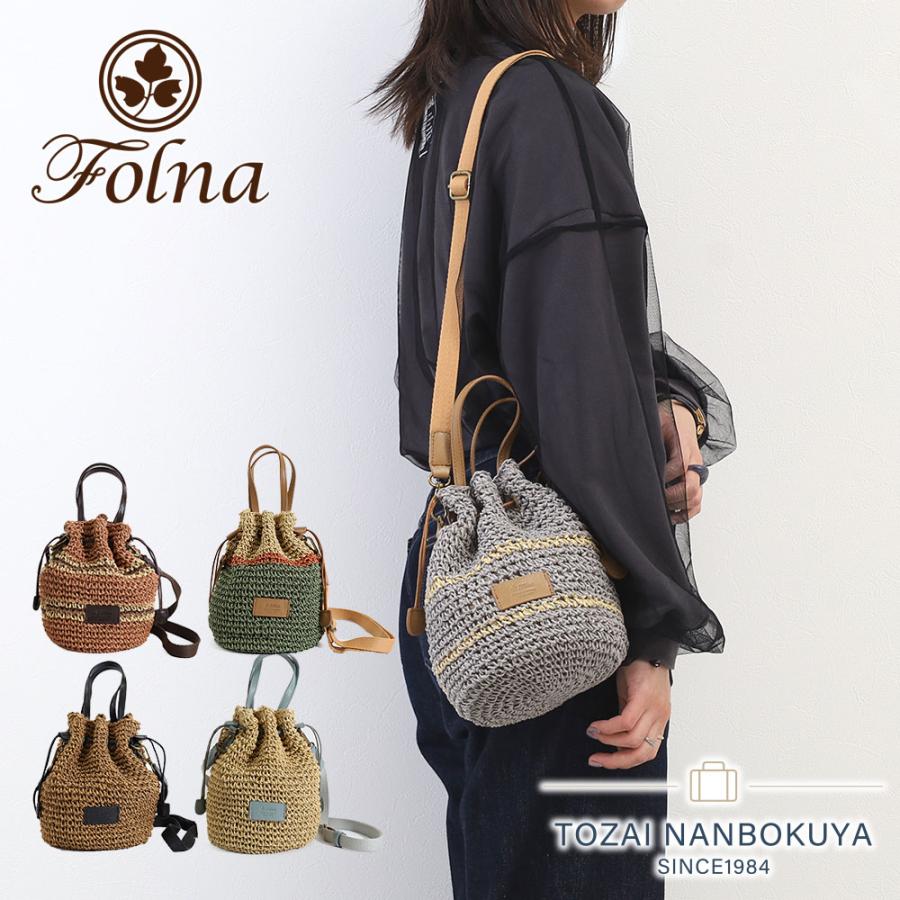 Folna フォルナ ショルダーバッグ 2WAY巾着ショルダーバッグ カゴ