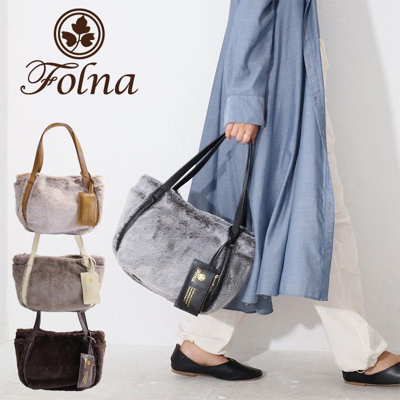 Folna フォルナ Airy ファートートバッグ k903058 スノートップ