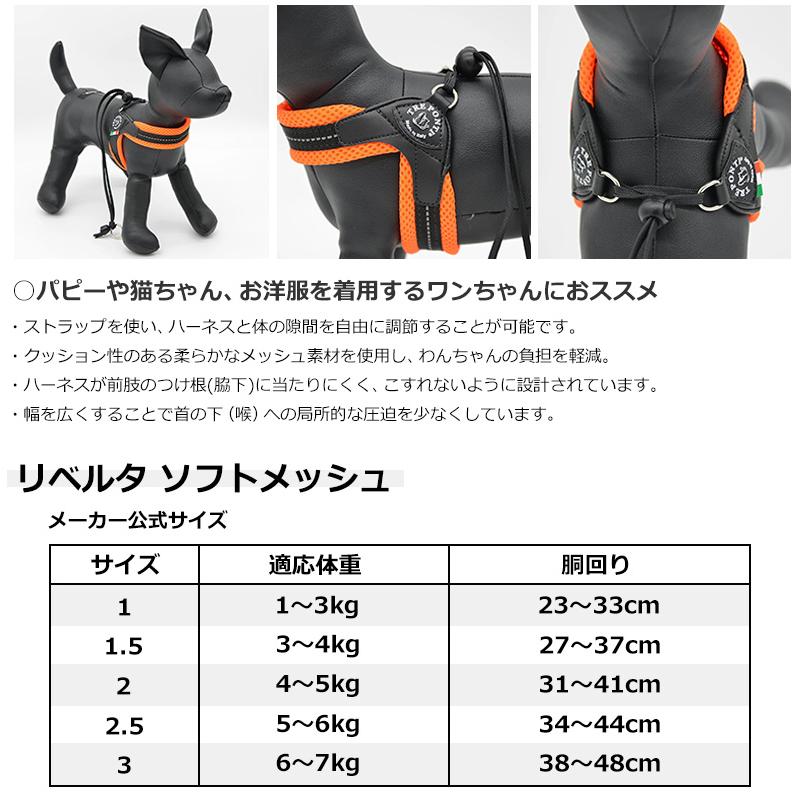 TRE PONTI（トレポンティ） リベルタ ソフトメッシュ TRE PONTI