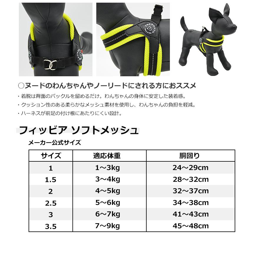 TRE PONTI（トレポンティ） フィッビア ソフトメッシュ TRE PONTI