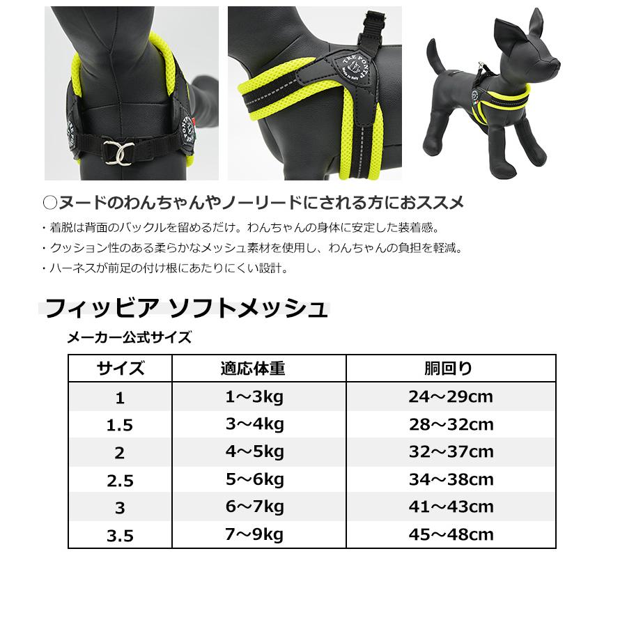 トレポンティ フィッビア ソフトメッシュ TRE PONTI Fibbia SOFT MESH Size1 Size1.5 ハーネス ltp113-1 イタリア製 小型犬 軽量 首輪 ペット用品｜touzaiyamakaban｜20