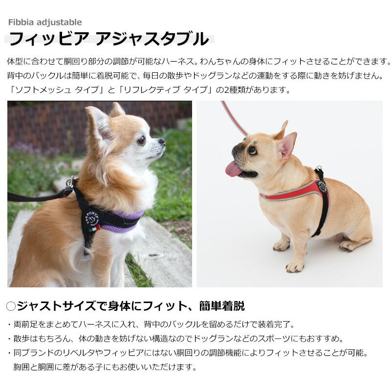 TRE PONTI Fibbia Soft Meshハーネス (ピンク)⭐︎未使用 トレポンティ Tre Ponti フィッビア アジャスタブルタイプ