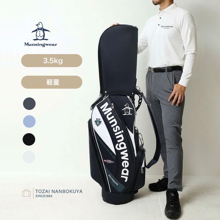 Munsingwear マンシングウェアキャディバック 限定 正規品 送料無料 Munsingwear（マンシングウェア） キャディバッグ ゴルフバッグ