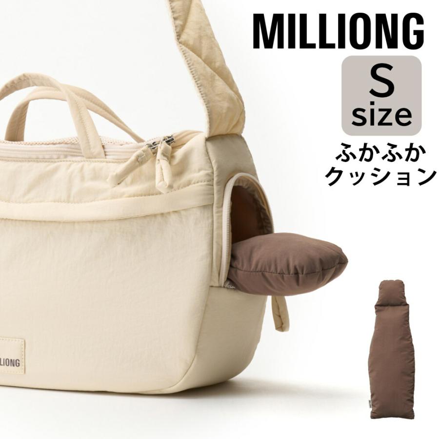 MILLIONG（ミリオン） クッション ニューミリングバッグ専用 Sサイズ