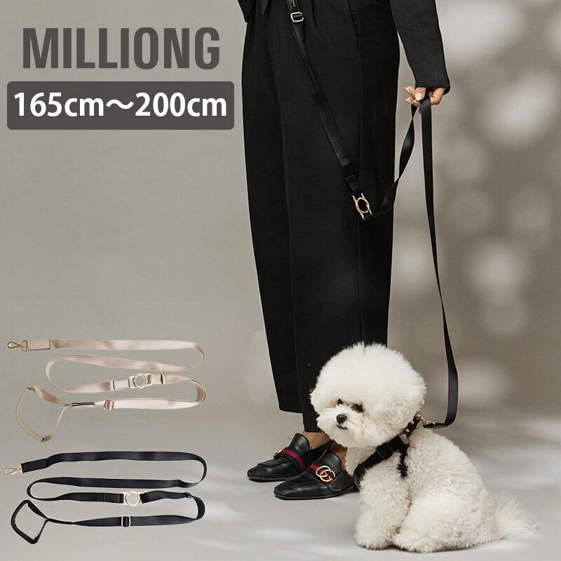MILLIONG（ミリオン） リード 犬 猫 ロングリード 165〜200cm 小型犬