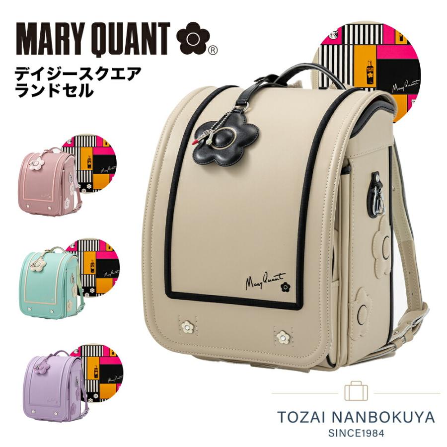 MARY QUANT マリークワント ランドセル 2026 ランドセル女の子 MARY QUANT マリークワント ランドセル 2026 ランドセル女の子