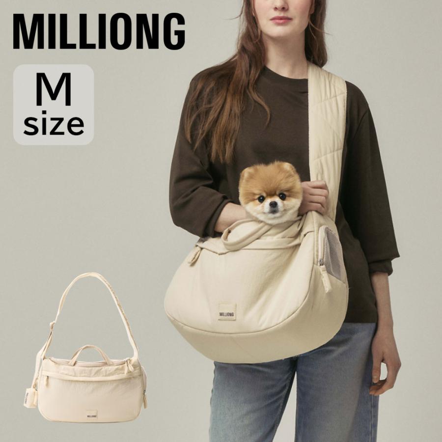 milliongbag ミリングバッグ Mサイズ MILLIONG ミリオン 犬 スリング ニューミリングバッグ 猫