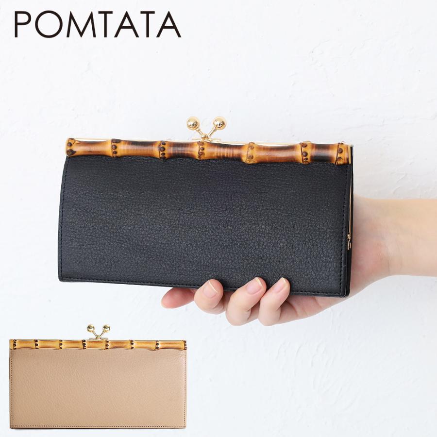 POMTATA（ポンタタ） 財布 長財布 バンブー がま口 POMTATA BAM LONG 