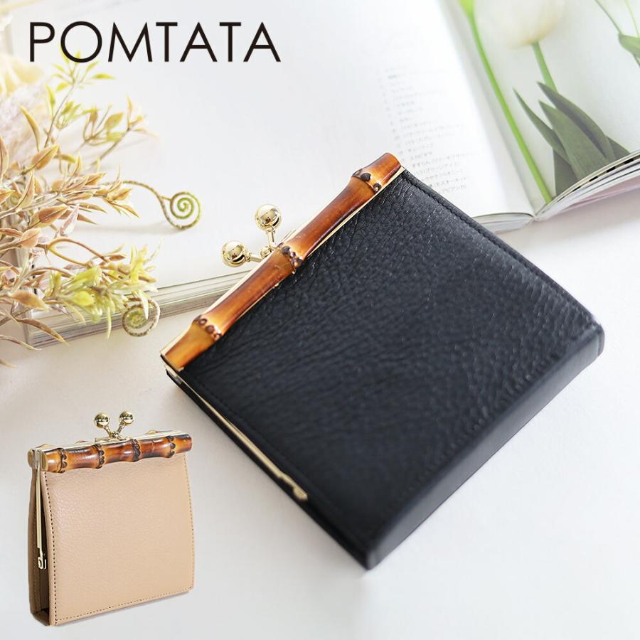 POMTATA ポンタタ 財布 折財布 バンブー がま口 日本製 かわいい POMTATA ポンタタ 財布 折財布 バンブー がま口 日本製 かわいい