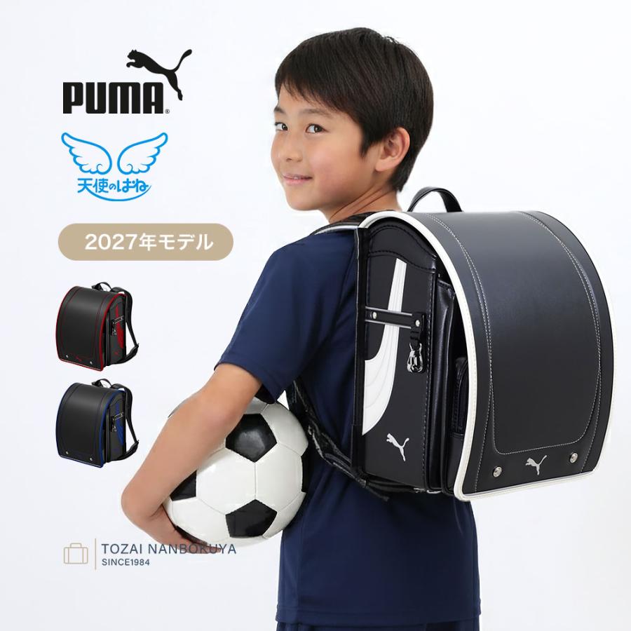 PUMA（プーマ） ランドセル プーマランドセル スピード pb27 男の子