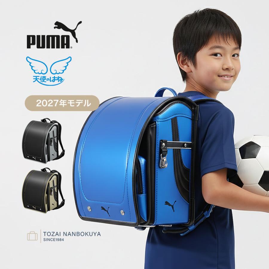 PUMA（プーマ） ランドセル プーマランドセル スピード pb27-1 男の子